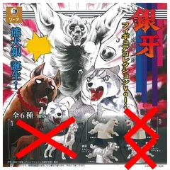 2025年最新】銀牙流れ星銀の人気アイテム - メルカリ