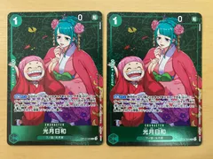 ワンピースカードゲーム プロモ 光月日和 2枚