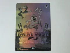 致命的な一押し ボーダーレス 英語版 4枚 悲嘆 ボーダーレスfoil 英語 4枚セット 致命的な一押し ボーダーレス 英語