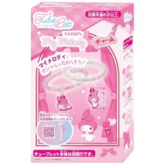 【中古】おもちゃ チューブレット マイメロディチャーム 「サンリオキャラクターズ」