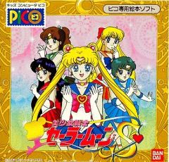 [Used] Picosoft Pretty Guardian Sailor Moon S
