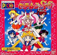 セーラームーンSuperS☆ドンジャラ - メルカリ