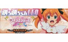 新品未使用】勝ち勝ちくん LED 乙女マスターズ ヒデヨシ - メルカリ