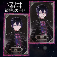 2025年最新】イフリート・ジン・エイトの人気アイテム - メルカリ