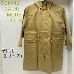 美品〔COMME CA DU MODE FILLE〕子供用 フード付きジャケット( Lサイズ ) ベージュ系 巾着付き 男女兼用