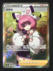 2025年最新】クララsrの人気アイテム - メルカリ