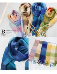 ストール 大判 レディース ふわふわ 厚手 チェック 無地 マフラー ショール ブランケット  ひざ掛け 肩掛け 防寒 女性 ふんわり 大きい あったか 暖かい 大判ストール  ZOZO販売OEMアイテム　　s0220(B)