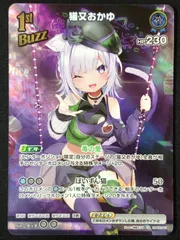 ホロライブOCG ホロカ 猫又おかゆ 1st Buzz UR hBP02-041 トレカ TCG 264