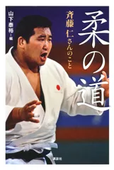 2025年最新】山下泰裕の人気アイテム - メルカリ