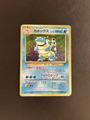 2025年最新】カメックス 旧裏 マークなしの人気アイテム - メルカリ