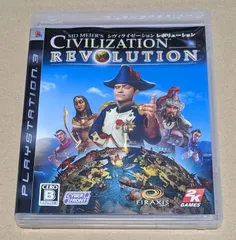 シヴィライゼーション レボリューション PS3