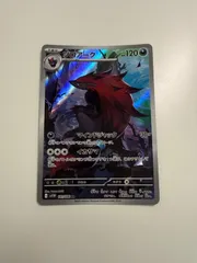 2025年最新】ゾロアークの人気アイテム - メルカリ