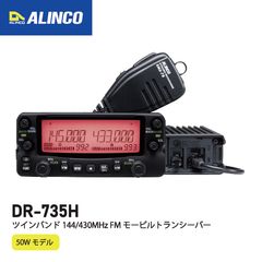 ALINCO DR-735D/H 受信機 - メルカリ
