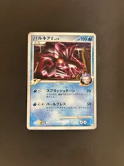 2025年最新】パルキアG[ギンガ]の人気アイテム - メルカリ