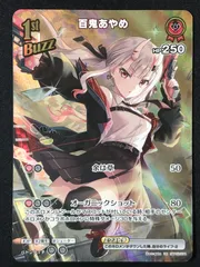 2025年最新】百鬼あやめ urの人気アイテム - メルカリ