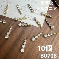 ハンドメイド素材　最高級　ジルコニア　チャーム　10個