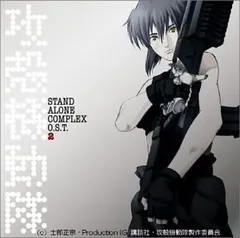 2025年最新】攻殻機動隊 stand alone complex o.s.t.の人気アイテム