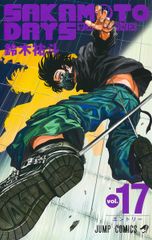 SAKAMOTO DAYS Vol.17/슈에이샤/스즈키 유토(코믹)