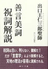 2025年最新】祝詞の人気アイテム - メルカリ