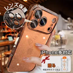 iPhone用ケース iphone17pro Max ケース アイフォンケース 17air 携帯ケース レンズ保護カバー 耐衝撃 おしゃれ 対応iPhone 16plus/15/14/13/12 proMax 星空スターリー 高級感  8色