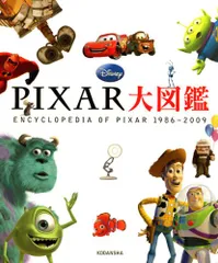 2025年最新】PIXAR大図鑑の人気アイテム - メルカリ