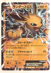 サンダースEX THE BEST OF XY 032/171 - メルカリ