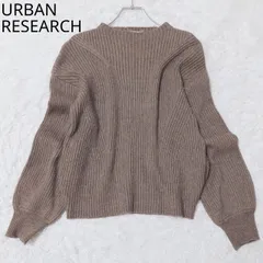 アーバンリサーチ　セーター　リブニット　ボトルネック　リブ編み　ゆったり　ボリュームスリーブ　カジュアル　シンプル　ブラウン系　Fサイズ