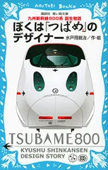2025年最新】水戸岡鋭治の人気アイテム - メルカリ