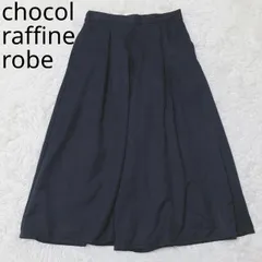 ショコラフィネローブ　フレアスカート　ロング丈　ウエストゴム　タック　ギャザー　ふんわり　上品　無地　エレガント　ネイビー　Fサイズ