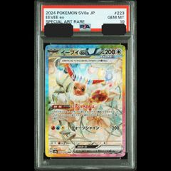 ピカチュウ 海外版 151 色違い S シャイニートレジャー 06/09 ピカチュウ 海外版 151 色違い S シャイニートレジャー 06/09