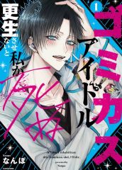 神様はじめました　OVA 過去編　狐恋に落ちる　神様過去にとぶ　DVD 神様はじめました OVA 過去編 狐恋に落ちる 神様過去にとぶ DVD