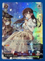 ヴァイスシュヴァルツ 『理想の彼女』 千鶴 SP サイン入り KNK/W132