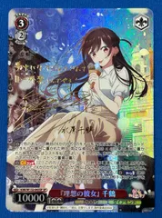 k*o様 ヴァイスシュヴァルツ 彼女お借りします　ssp サイン　水原千鶴 2025年最新】皆の“彼女” 千鶴 sspの人気アイテム - メルカリ