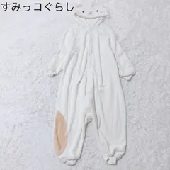 すみっコぐらし　着ぐるみ　パジャマ　キャラクター　フリース　フード付き　リブ　ジュニア　アイボリー系　130サイズ