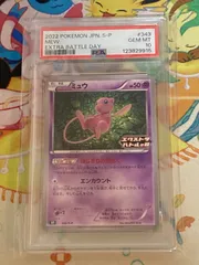 2025年最新】ミュウエクストラバトルの日の人気アイテム - メルカリ