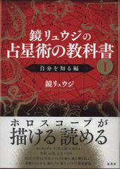 クリスチャン・アストロロジー 第1書＆第2書 ウィリアム・リリー