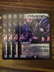 デュエマ ボルシャック栄光ルピア 4枚セット 22BD1 - メルカリ