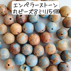 天然石 エンペラーストーン 丸ビーズ 8ミリ 帝皇石 青 アクセサリーパーツ まとめ売り ハンドメイドパーツ ブルー 水色 ベージュ 模様 柄 まだら マーブル パワーストーン お守り 数珠 ブレスレット バッグチャーム キーホルダー 材料 手芸 工作
