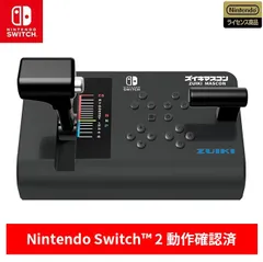 ズイキマスコン for Nintendo Switch BLACK 【任天堂ライセンス商品】【Nintendo Switch2動作確認済み】 電車でgo 鉄道にっぽん JR東日本トレインシミュレーター【ニンテンドー スイッチ対応】【Steam対応】【ニンテンドのサムネイル