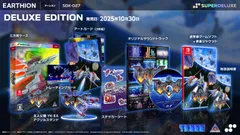 アーシオン DELUXE EDITION -Switch 【特典】通常版(ゲームソフト本体+取扱説明書+表裏ジャケット)、三方背ケース、プラットフォーム別トレーディングカード、アートカード (3枚)、ステッカーシート (1枚)、サントラ (1枚組)、アクリルス