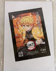 劇場版鬼滅の刃 無限城編 第1章 猗窩座再来 来場者特典 吾峠呼世晴 特製アートスタンド+非売品劇場ポスターデザインカード(我妻善逸) 善逸