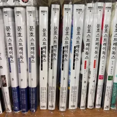 2025年最新】文豪ストレイドッグスbeast 4巻の人気アイテム