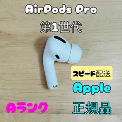 2025年最新】AIRPods pro 左耳 a2084の人気アイテム - メルカリ
