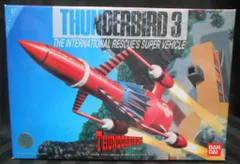 2025年最新】サンダーバード3号の人気アイテム - メルカリ