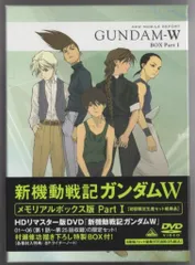 2025年最新】新機動戦記ガンダムW メモリアルボックス DVDの人気