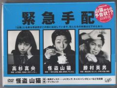 怪盗山猫 DVD - メルカリ