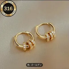 【高品質316L】3連リング風 ゴールドピアス✨ステンレス製 フープ 韓国風