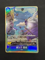 #ワンピースカード 重力刀 猛虎 パラレル OP06