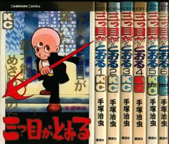2025年最新】三つ目がとおるの人気アイテム - メルカリ