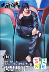 【新品未開封】呪術廻戦　懐玉・玉折　ちょこのせプレミアムフィギュア　伏黒甚爾 呪術廻戦 懐玉・玉折 ちょこのせ プレミアムフィギュア“伏黒甚爾